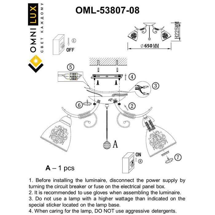 Люстра потолочная Omnilux OML-53807-08