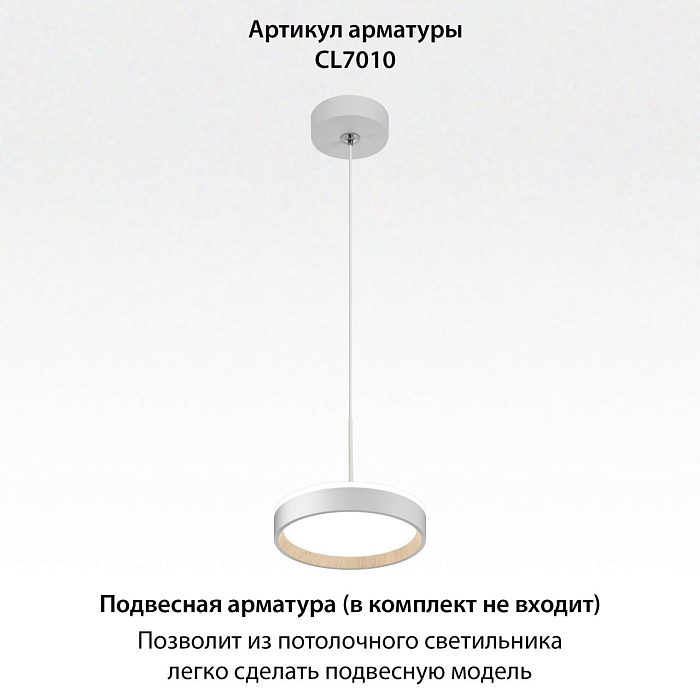 Светильник  CL750180