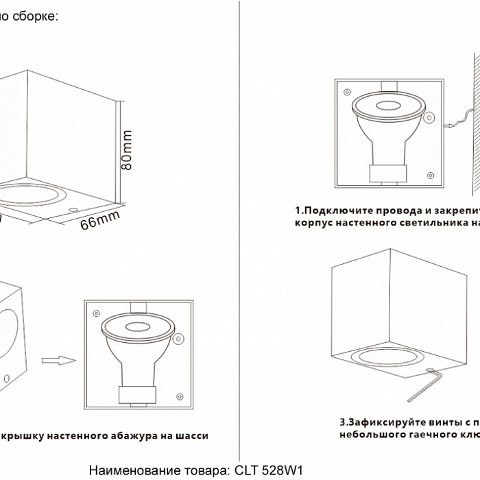 Crystal Lux CLT 528W1 BL