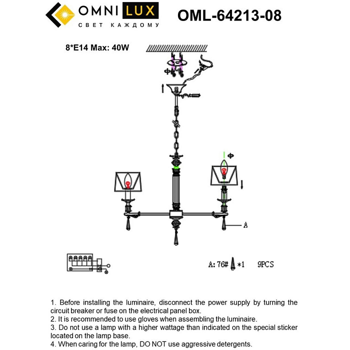 Люстра подвесная Omnilux OML-64213-08