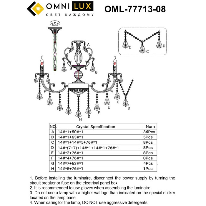 Люстра подвесная Omnilux OML-77713-08