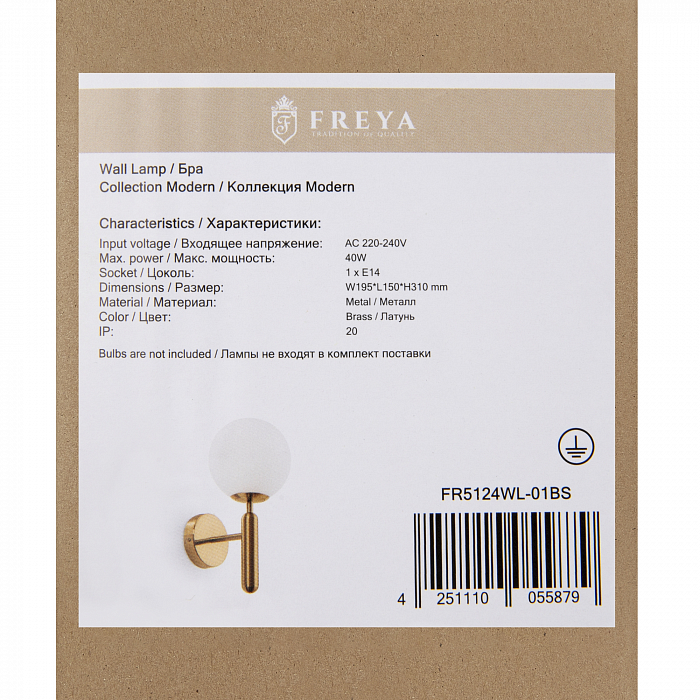 Бра на 1 лампу Freya FR5124WL-01BS