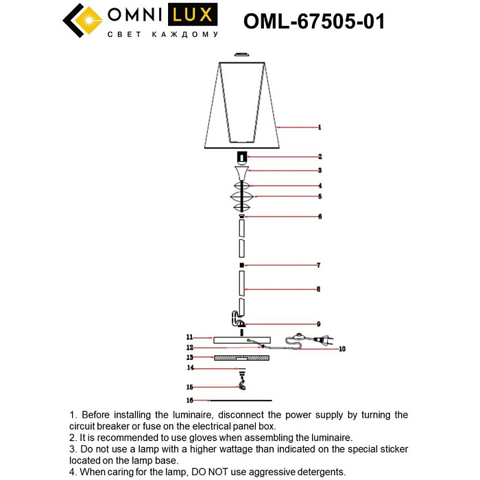 Торшер на 1 лампу Omnilux OML-67505-01