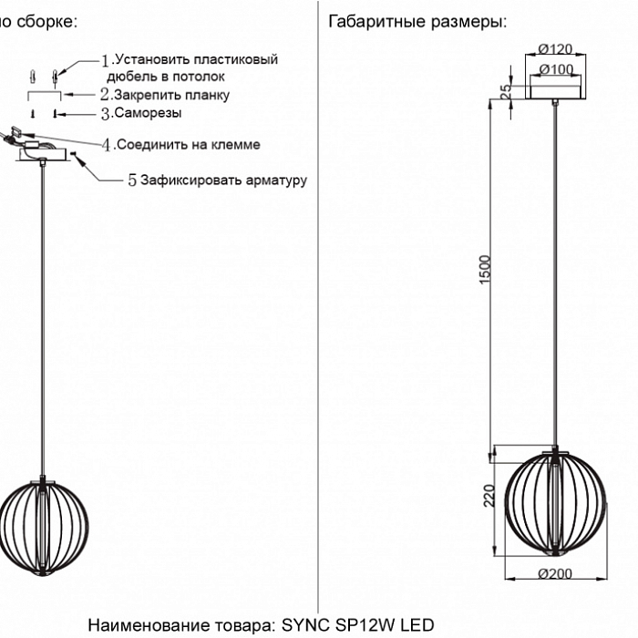 Светильник Crystal Lux SYNC SP12W LED GOLD