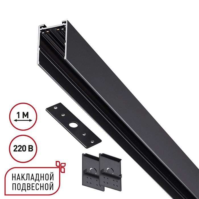 NOVOTECH 135299