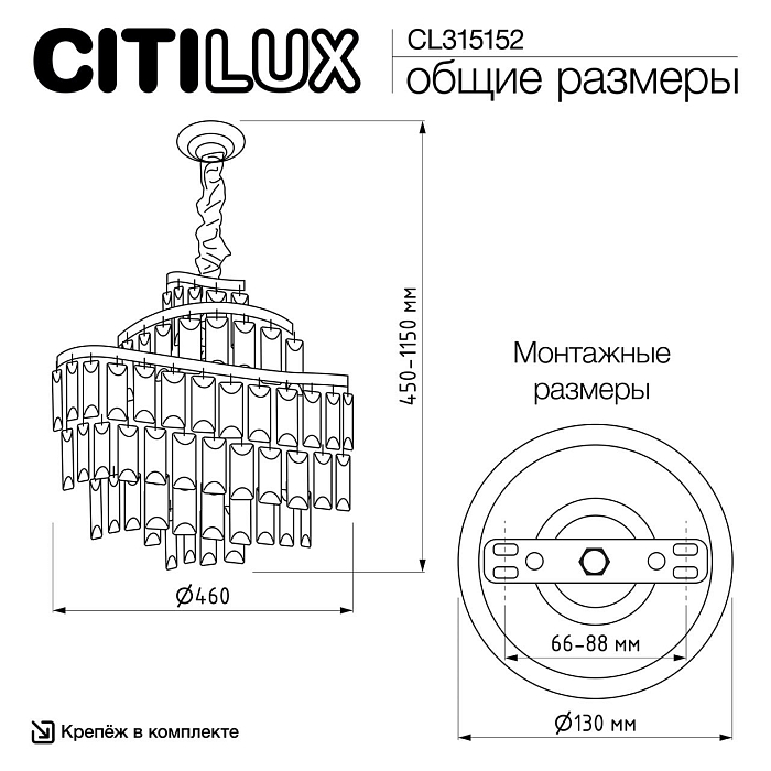 Люстра  CL315152
