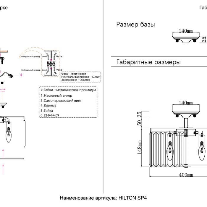 Люстра Crystal Lux HILTON PL4 CHROME