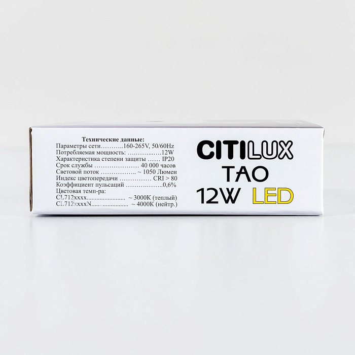 Светильник светодиодный  CL712120N