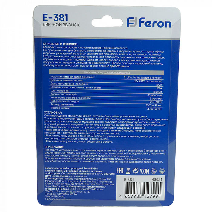 FERON 48921