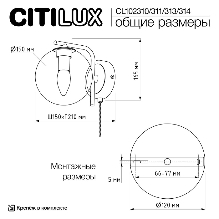 Бра на 1 лампу  CL102314