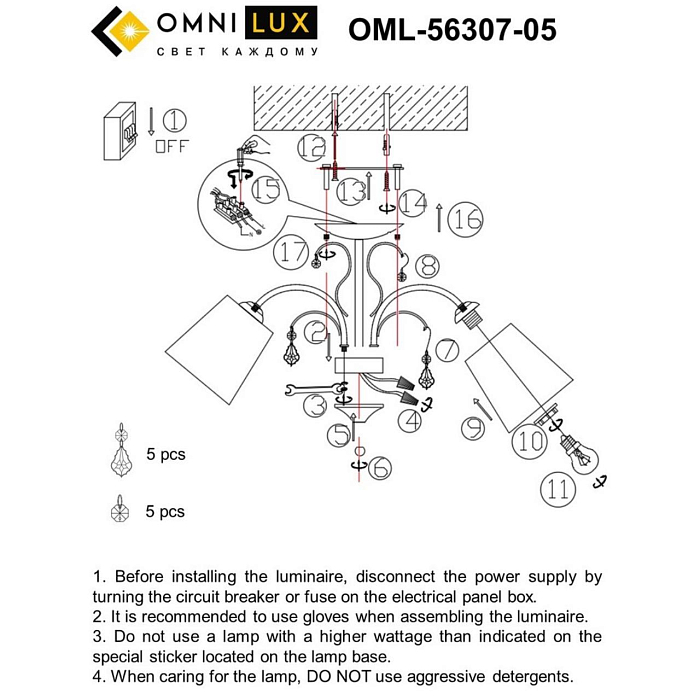 Люстра потолочная Omnilux OML-56307-05