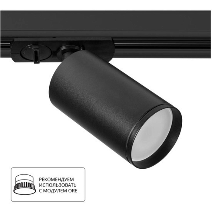 Трековая система Трековый светильник ARTE LAMP A1519PL-1BK