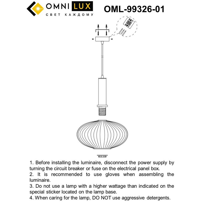 Светильник одинарный Omnilux OML-99326-01