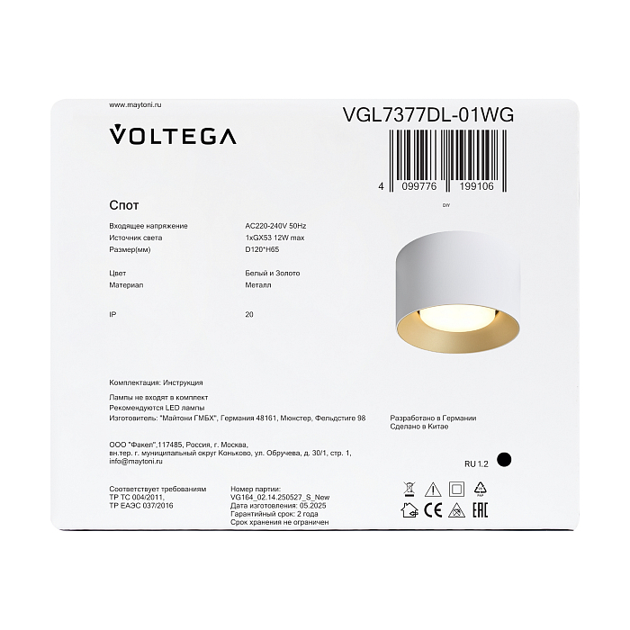 Voltega VGL7377DL-01WG