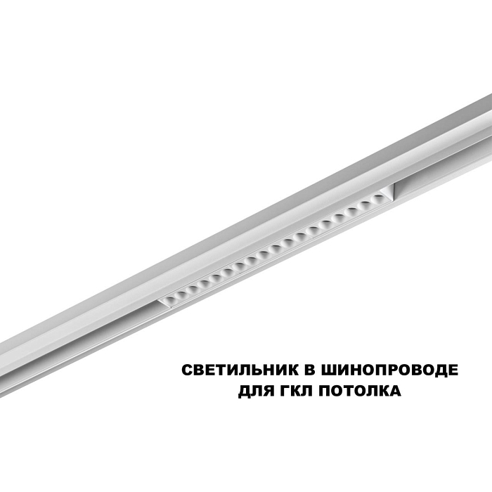 NOVOTECH 359634