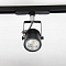Трековая система Трековый светильник  CL525T11N