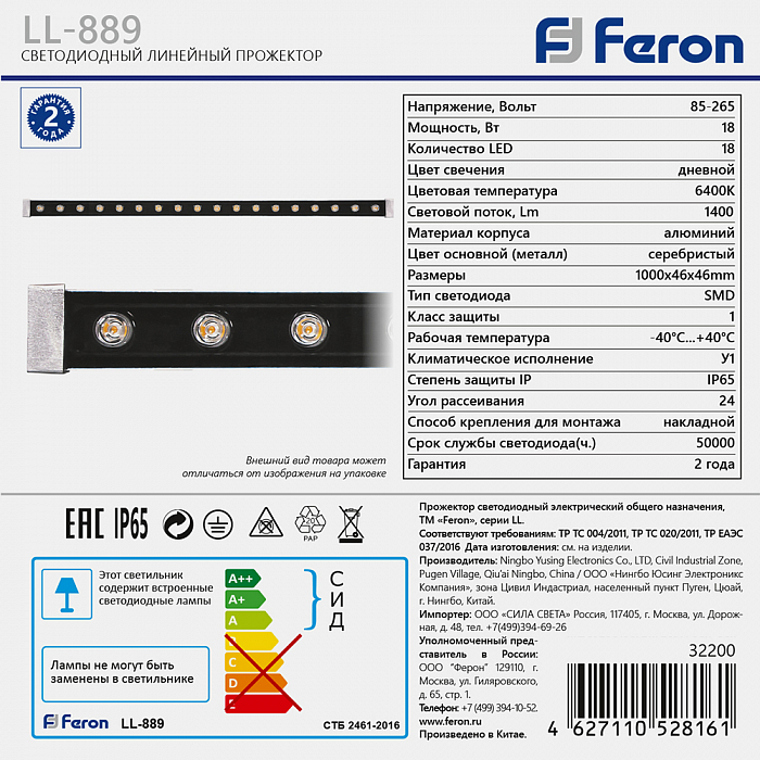 FERON 32200