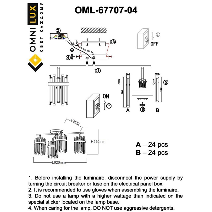 Люстра потолочная Omnilux OML-67707-04