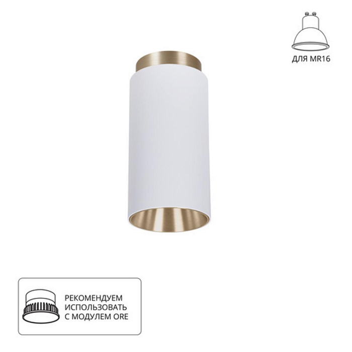 Светильник ARTE LAMP A5361PL-1WH