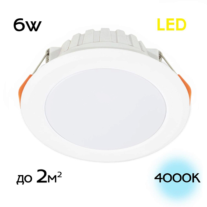 CLD5106N Кинто Св-к Встр. LED 6W*4000K Светильник встраиваемый  CLD5106N