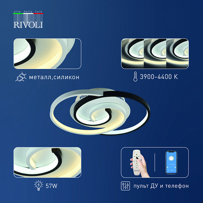 Светильник Rivoli 6101-101