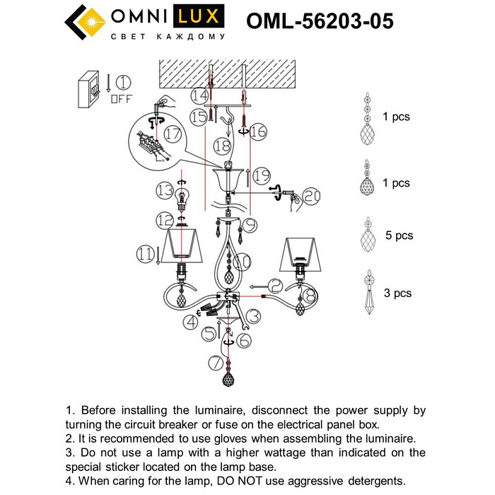 Люстра подвесная Omnilux OML-56203-05