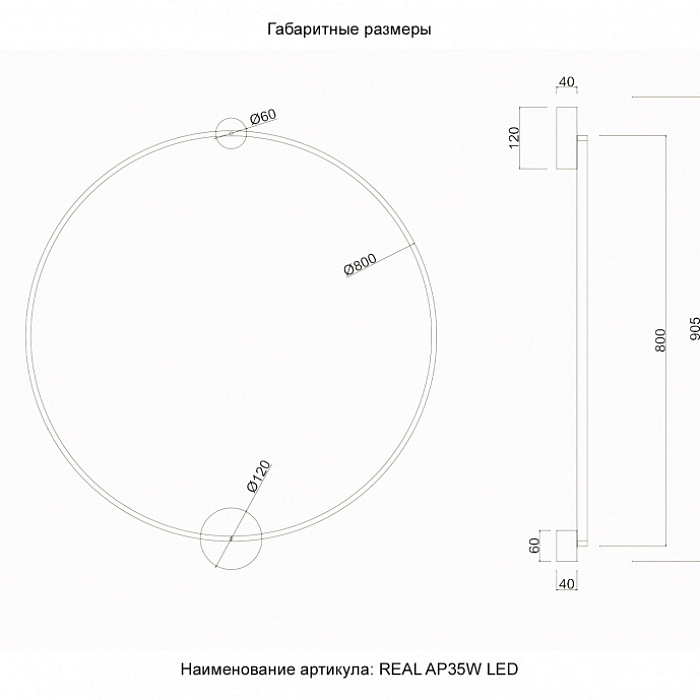 Бра Crystal Lux REAL AP35W LED BLACK