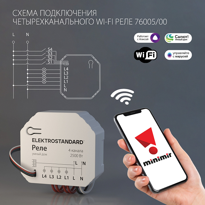 Elektrostandard 76005/00
