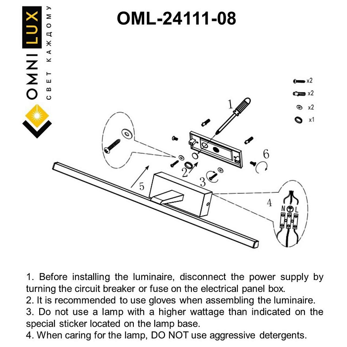 Бра подсветка картины Omnilux OML-24111-08