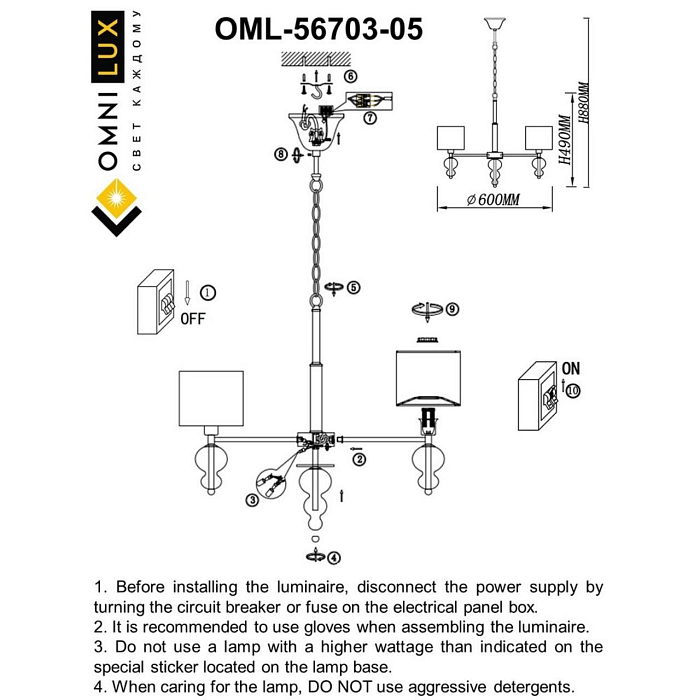 Люстра подвесная Omnilux OML-56703-05