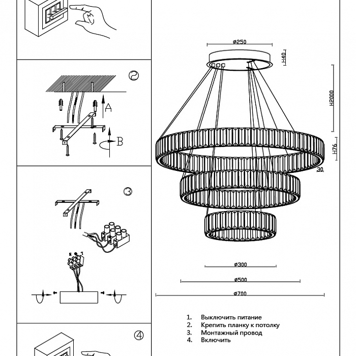 Люстра Crystal Lux MUSIKA SP150W LED CHROME