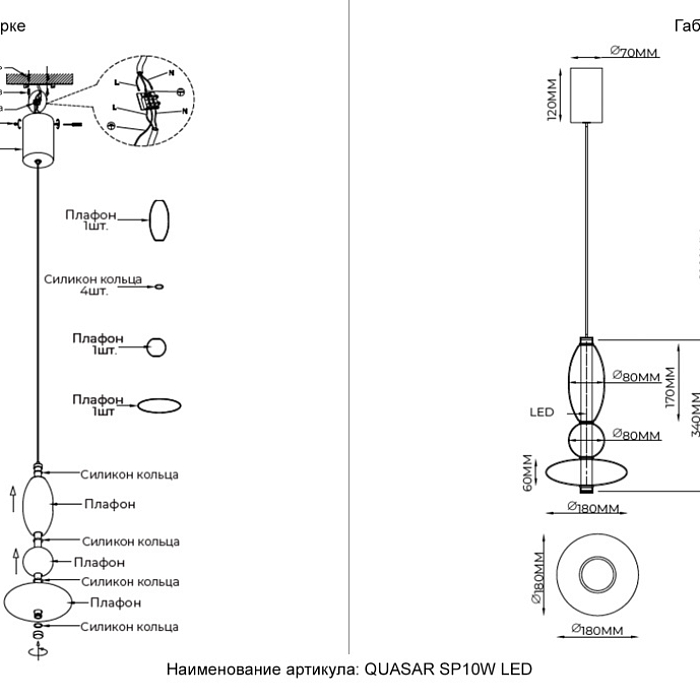 Светильник Crystal Lux QUASAR SP10W LED AMBER