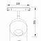 Трековая система Трековый светильник Technical TR028-2-15W3K-W