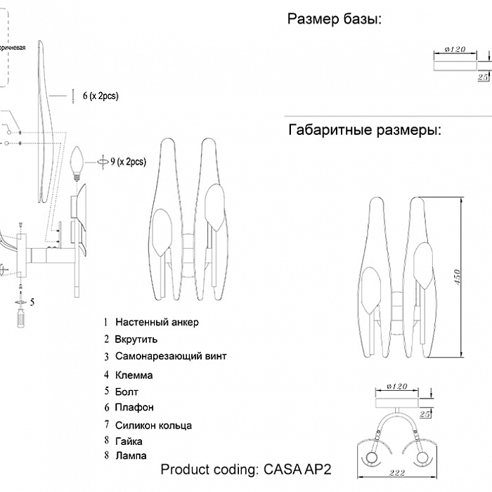 Бра Crystal Lux CASA AP2 BRASS