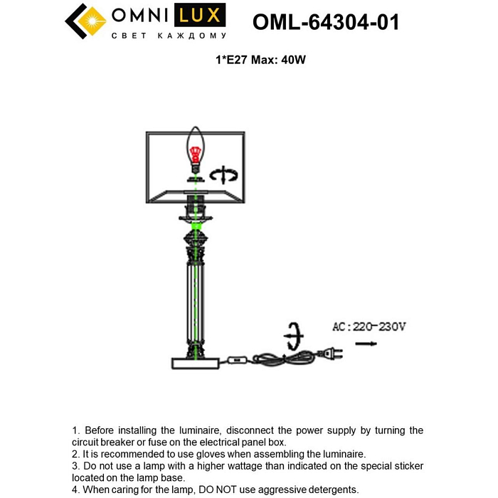 Настольная лампа интерьерная Omnilux OML-64304-01