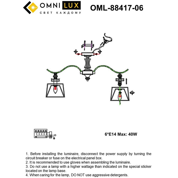 Люстра потолочная Omnilux OML-88417-06