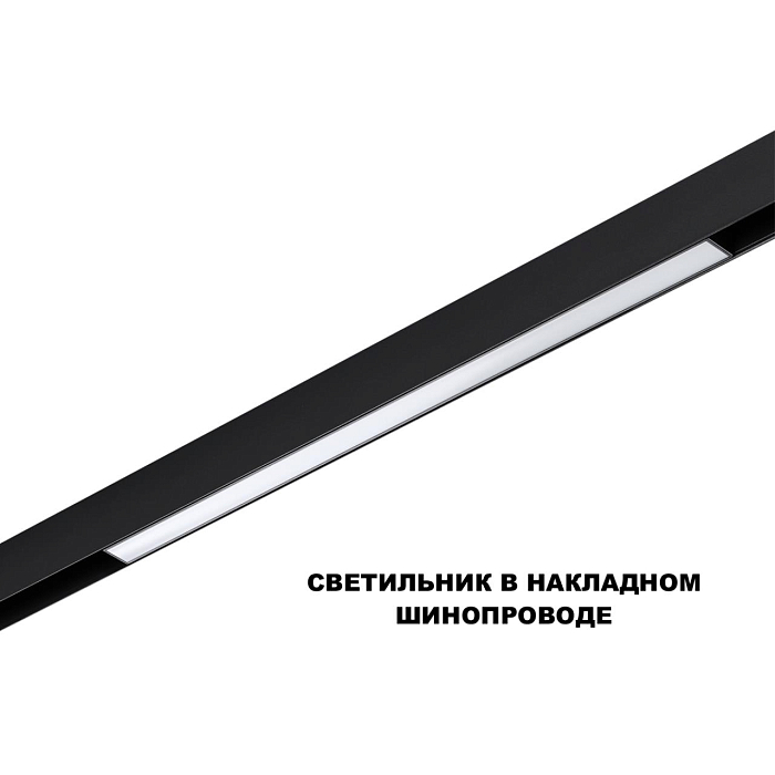 NOVOTECH 359631