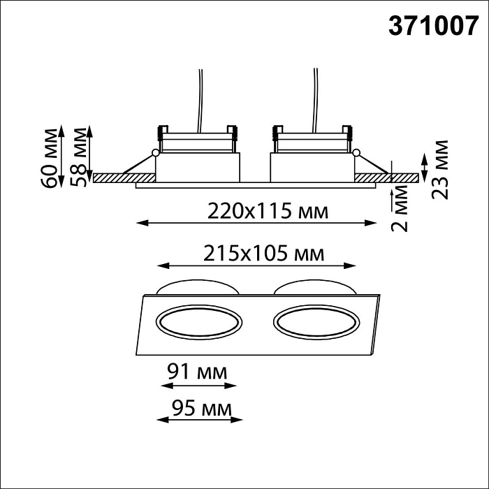 NOVOTECH 371007