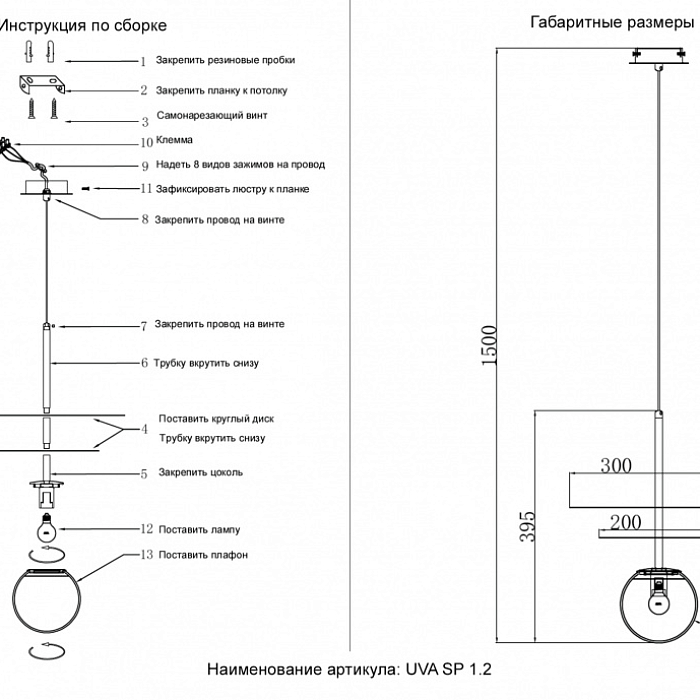 Светильник Crystal Lux UVA SP1.2 BRASS
