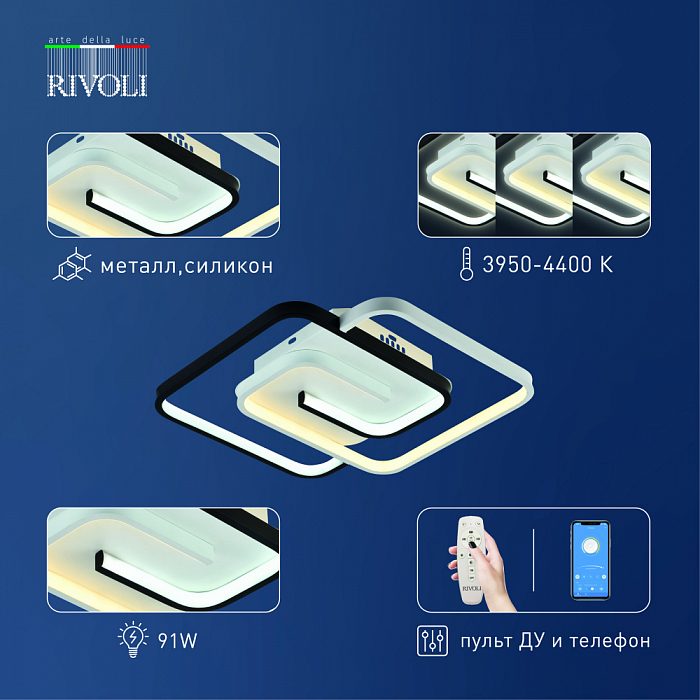 Светильник Rivoli 6102-103