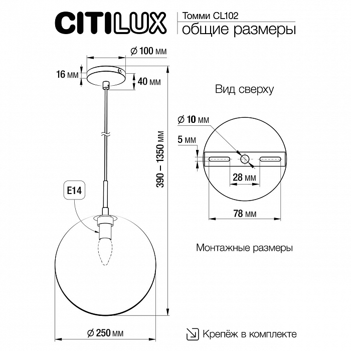 Светильник  CL102631