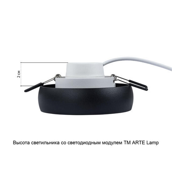 Светильник встраиваемый ARTE LAMP A6665PL-1BK