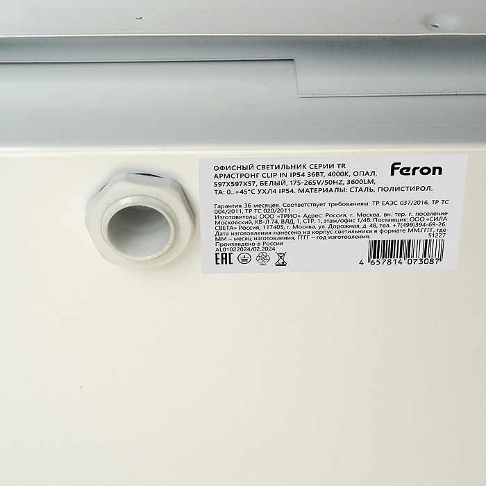 FERON 51227