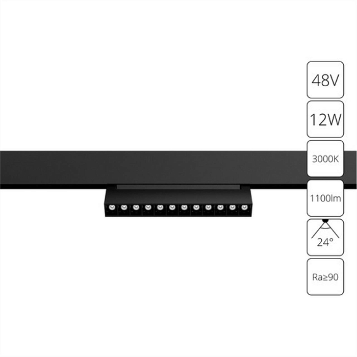 Трековая система ARTE LAMP A4678PL-1BK