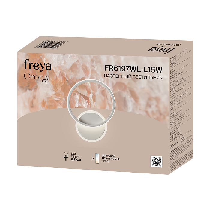 Freya FR6197WL-L15W