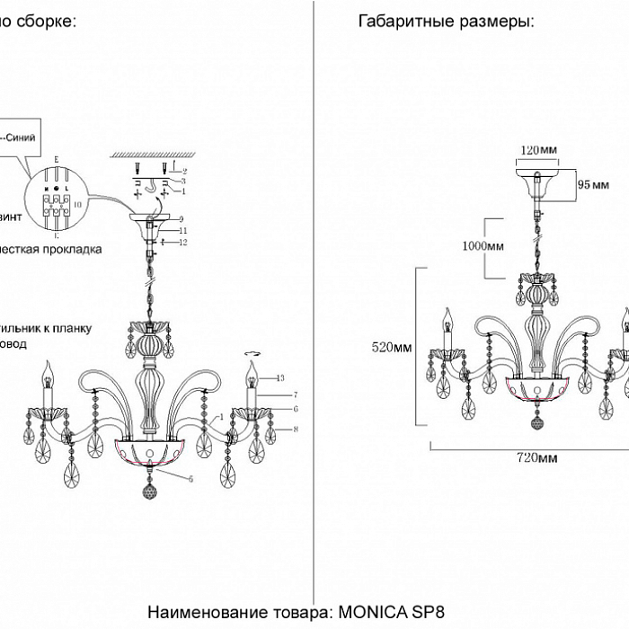 Люстра Crystal Lux MONICA SP8 GOLD