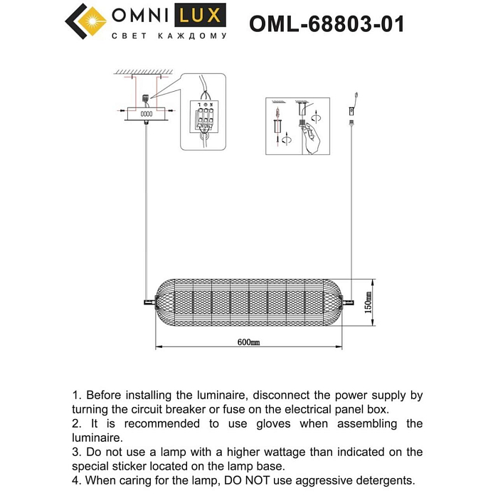 Люстра Omnilux OML-68803-01