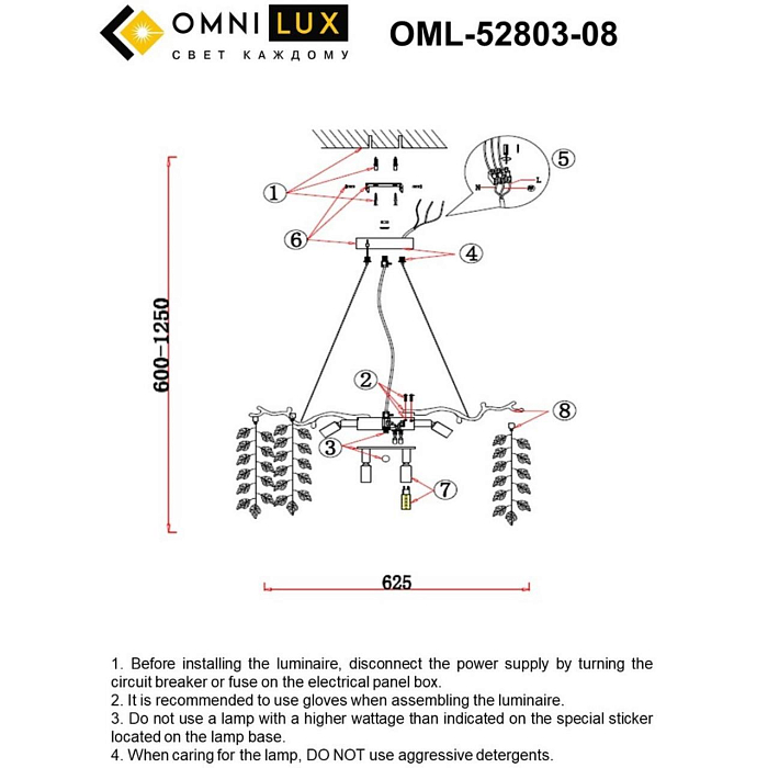 Люстра Omnilux OML-52803-08