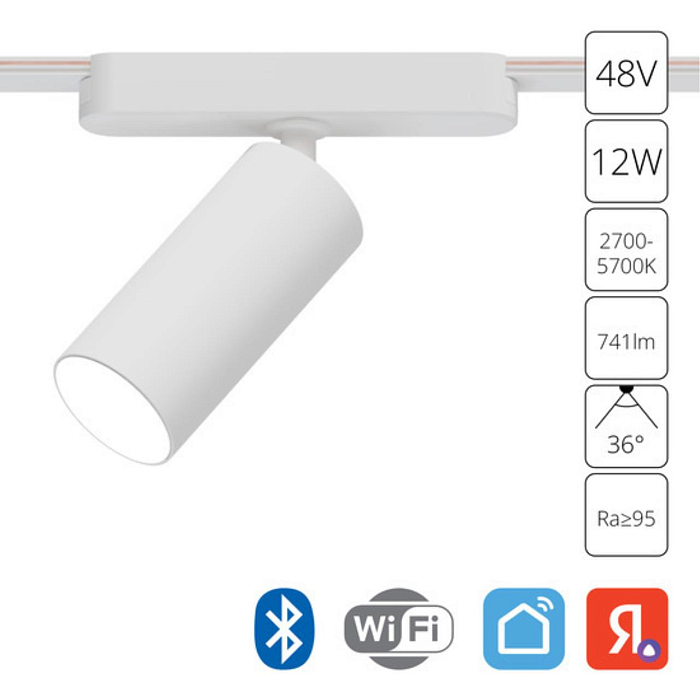 Трековая система ARTE LAMP A2958PL-1WH