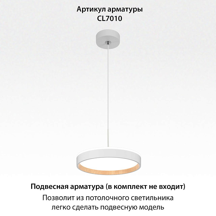 Светильник  CL750240